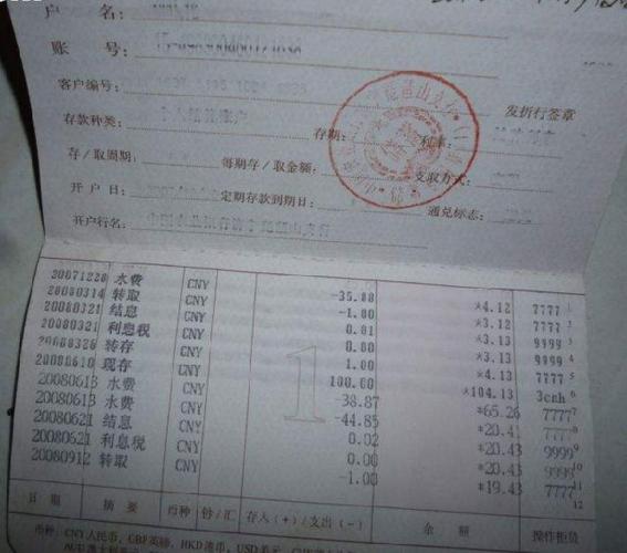 手机能转账到存折吗
