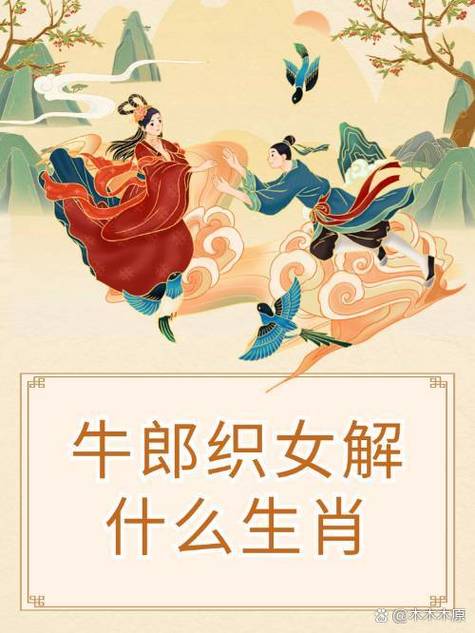 一无所有正确解生肖图标
