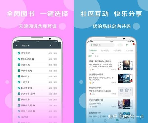 搜书大师旧版缩略图