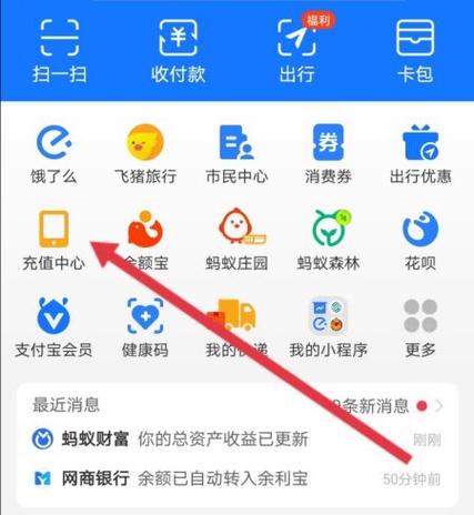 支付宝怎么充酷狗会员游戏截图