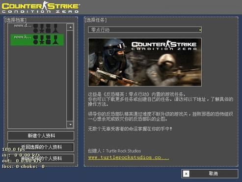 cs零点行动迪酷版下载游戏截图