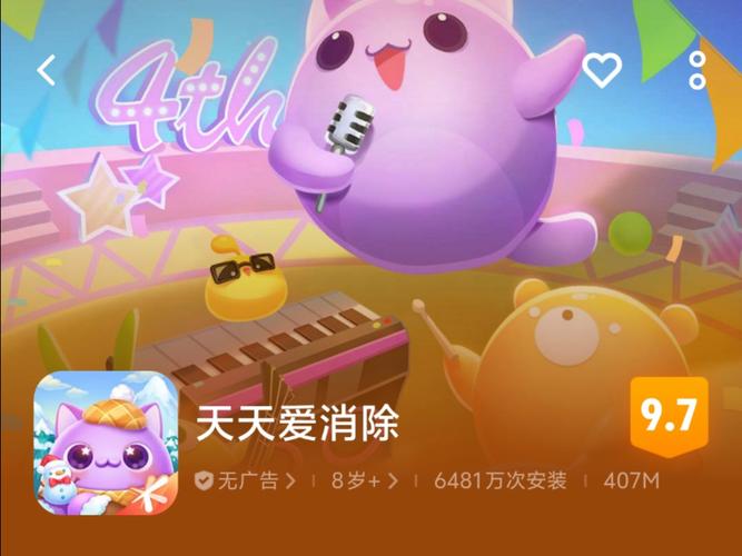 ios天天爱消除过关神器游戏截图