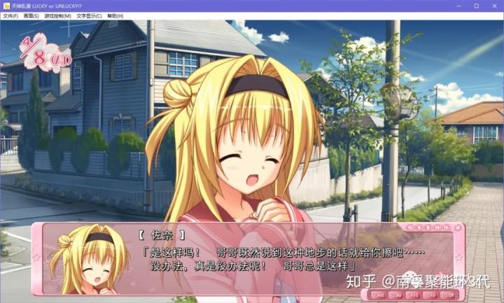 galgamekrkr游戏资源缩略图
