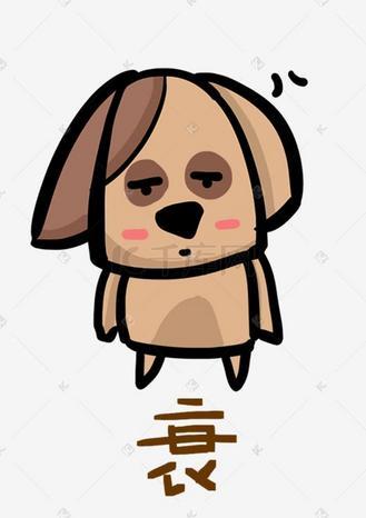 发衰的表情代表什么缩略图