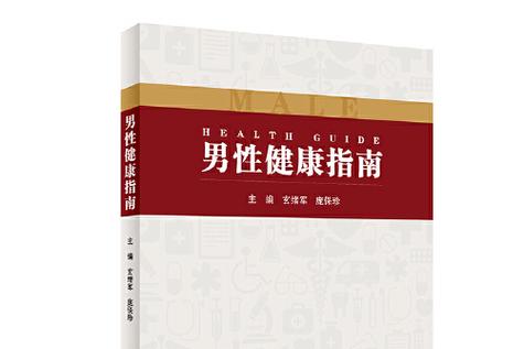 男人正常多久算是标准的缩略图