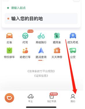 滴滴车主ios版安装包图标
