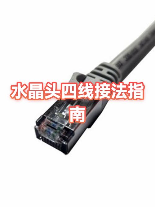 4根线接法详解图标