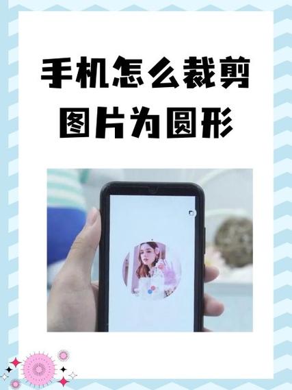 裁剪图片为圆形的原理图标