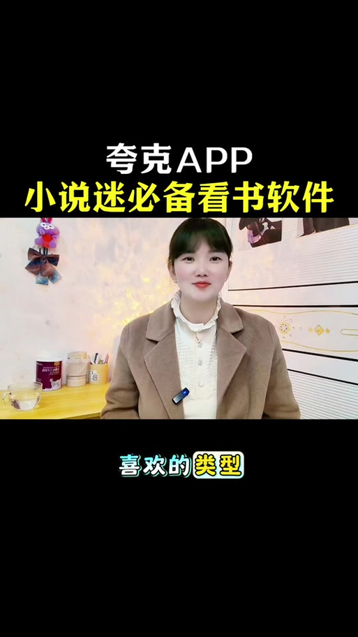 琦书屋版小说免费阅读游戏截图