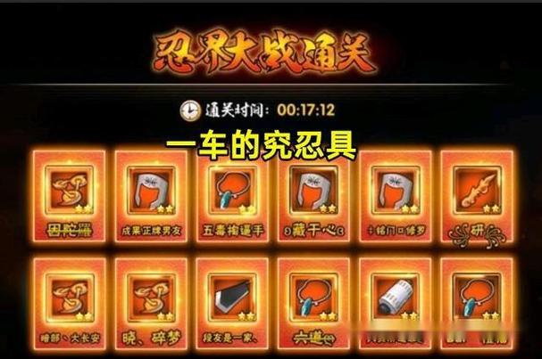 火影忍者忍具怎么获得图标