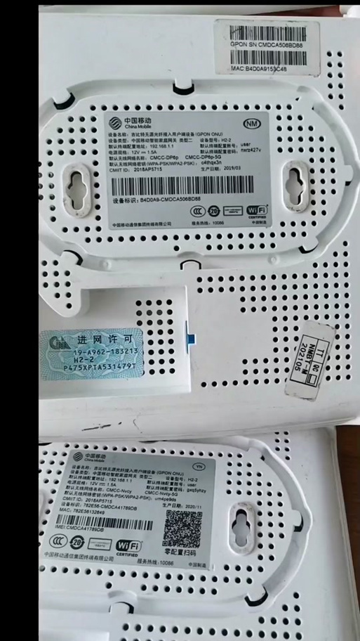 移动有2.5G光猫吗