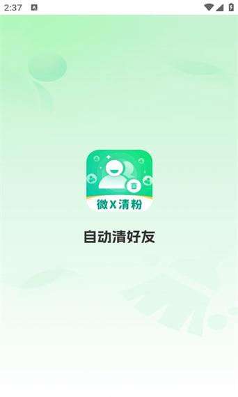 小天才一键删好友圈动态