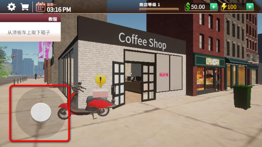 咖啡店模拟器中文版无限金币无限钞缩略图
