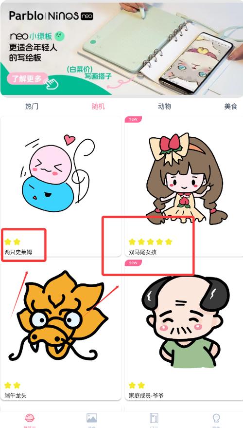 漫轧糖绘画怎么自己画游戏截图