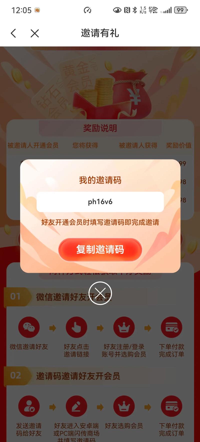 豆豆趣玩邀请码缩略图