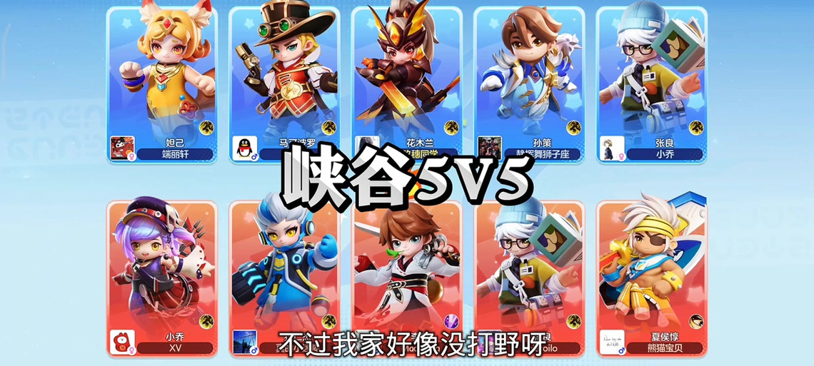我英雄超多5v5图标
