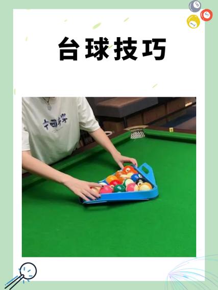 台球基本姿势和握杆方法