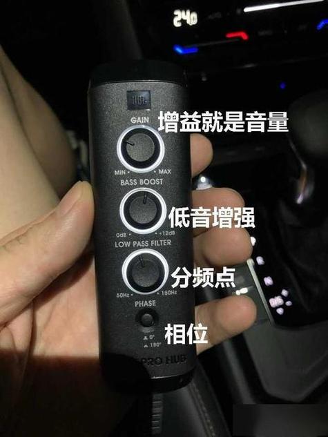 低音炮怎么调干净有力缩略图