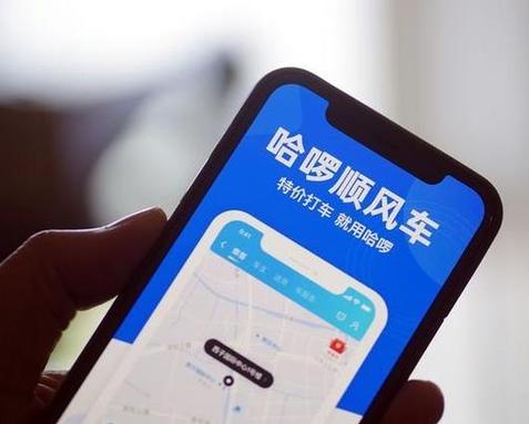 哈啰嘀嗒顺风车缩略图