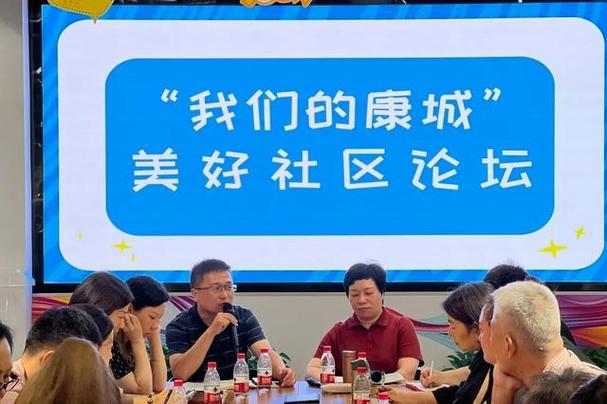 社区官方论坛网站图标