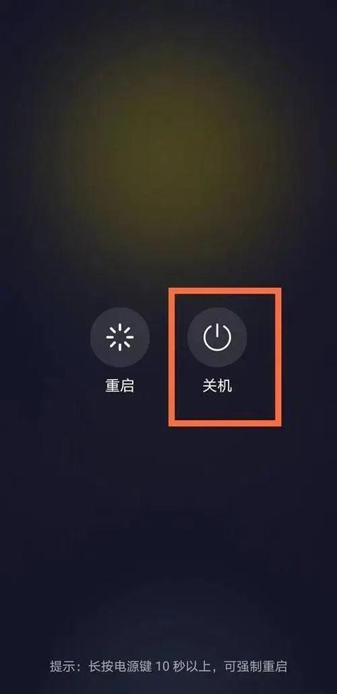 手机每天关机好还是不关好缩略图