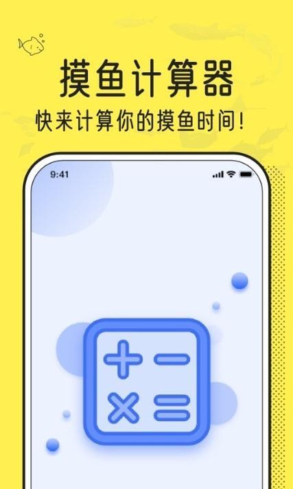 摸摸鱼软件介绍缩略图