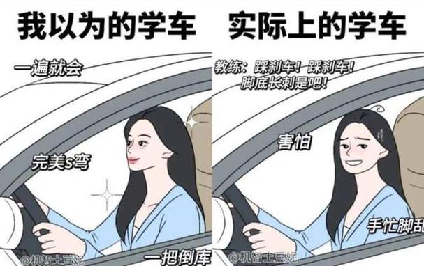 为什么越开车越不敢开