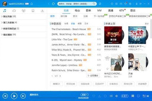 酷狗大字版和酷狗音乐哪个好缩略图