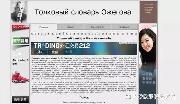俄语翻译中文转换器拍照游戏截图