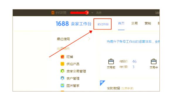 1688账号注销后还能恢复吗缩略图