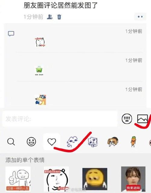 微信可以发表情包吗图标