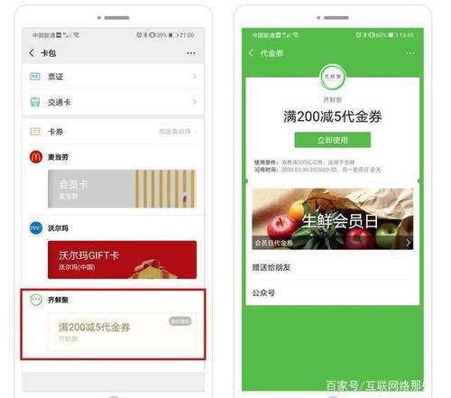 微信劵和礼品卡在哪里