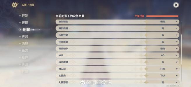 原神30帧和60帧的区别缩略图