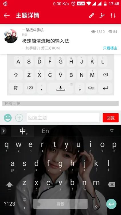 iphone15输入法卡顿游戏截图