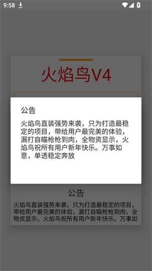 和平精英直装科技下载连接缩略图