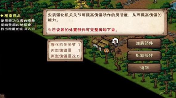 烟雨江湖道具有什么用