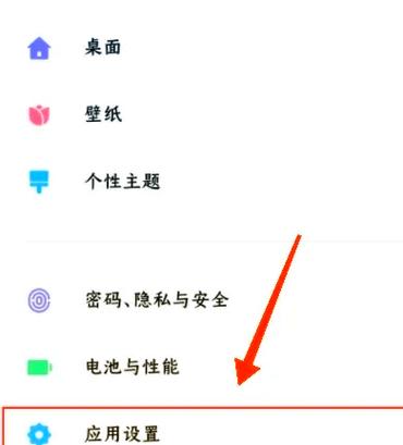手机设置来电闪光灯在哪里