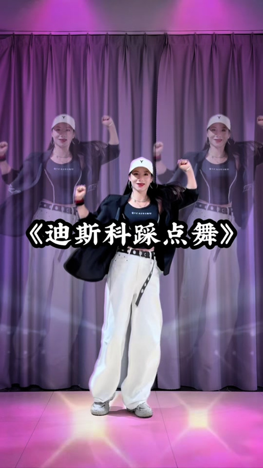 迪斯科踩点舞完整版图标