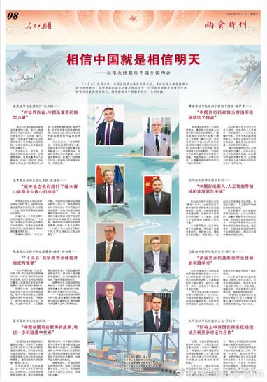 人民日报海外版领导班子成员缩略图