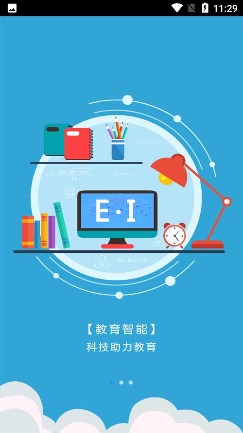 学伴云教师端下载入口游戏截图