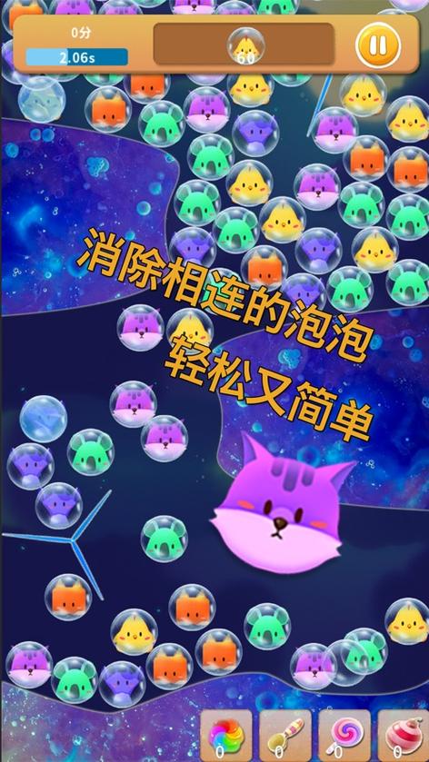 泡泡赚缩略图