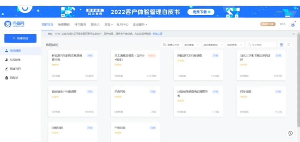 攒粒问卷网缩略图
