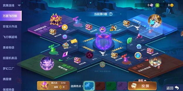 球球大作战飞行棋活动缩略图