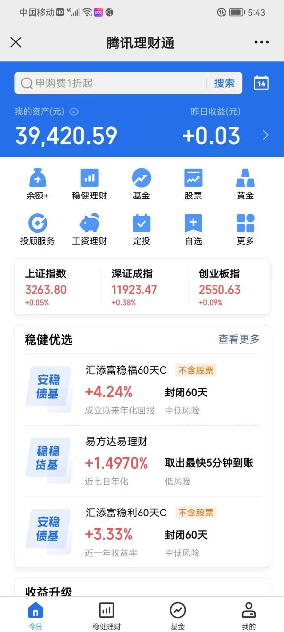 理财收益缩略图