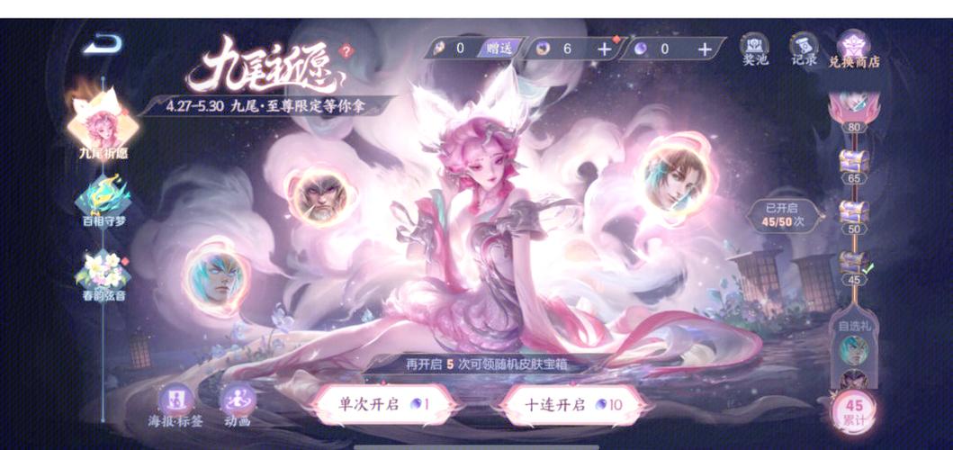至尊宝兑换码领取永久皮肤缩略图