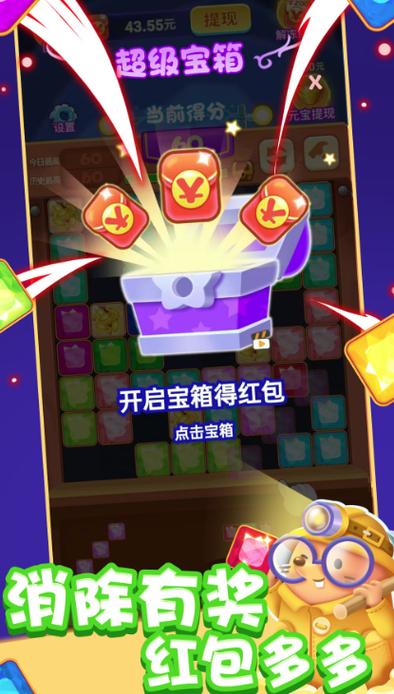 方块赚钱乐下载缩略图