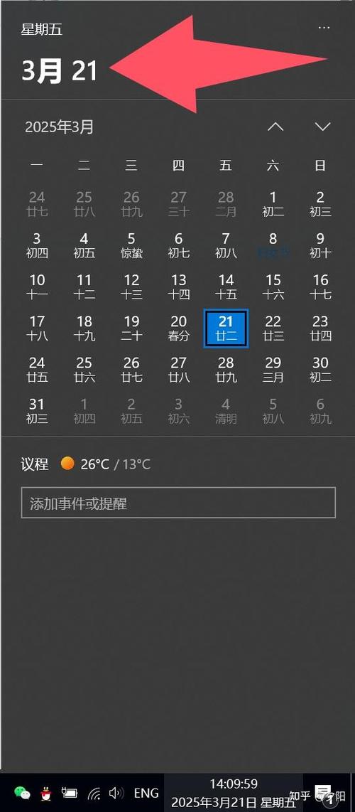 excel日期对应星期几