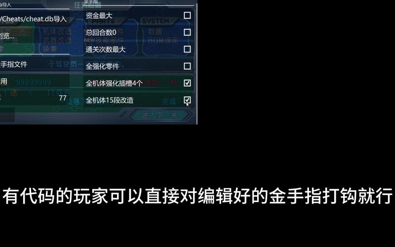 ps2模拟器金手指使用方法缩略图