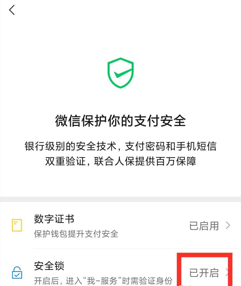 微信收不到账怎么解决图标