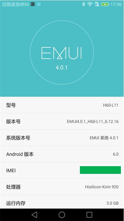 emui官方网站固件下载缩略图